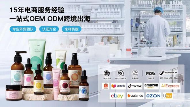 化妆定制加工品牌_化妆定制加工品有哪些_化妆品定制加工