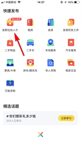 同城附近找工作用什么软件好_58同城找工作附近的_同城附近找工作招聘
