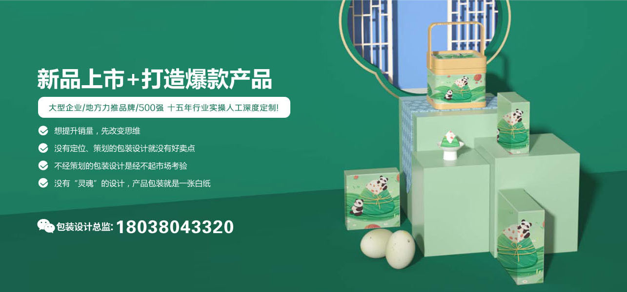 深圳包装设计案例